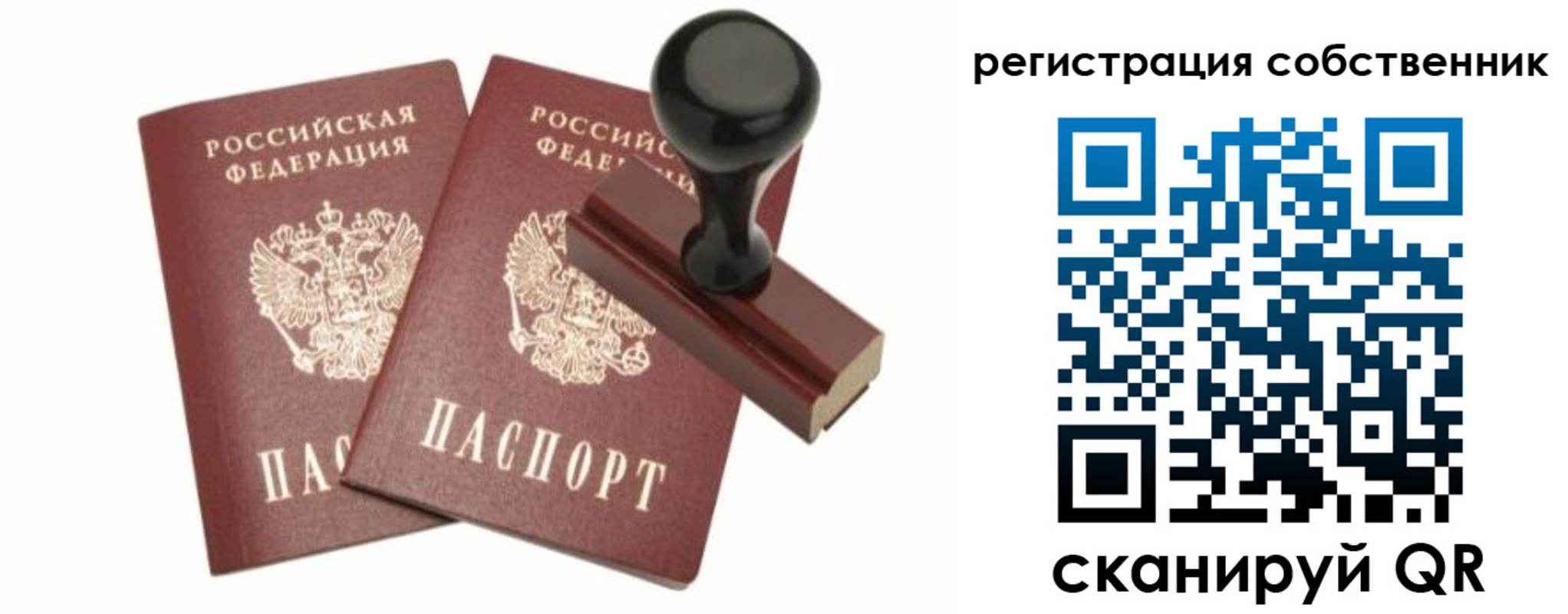 прописка паспорт в Бурятии