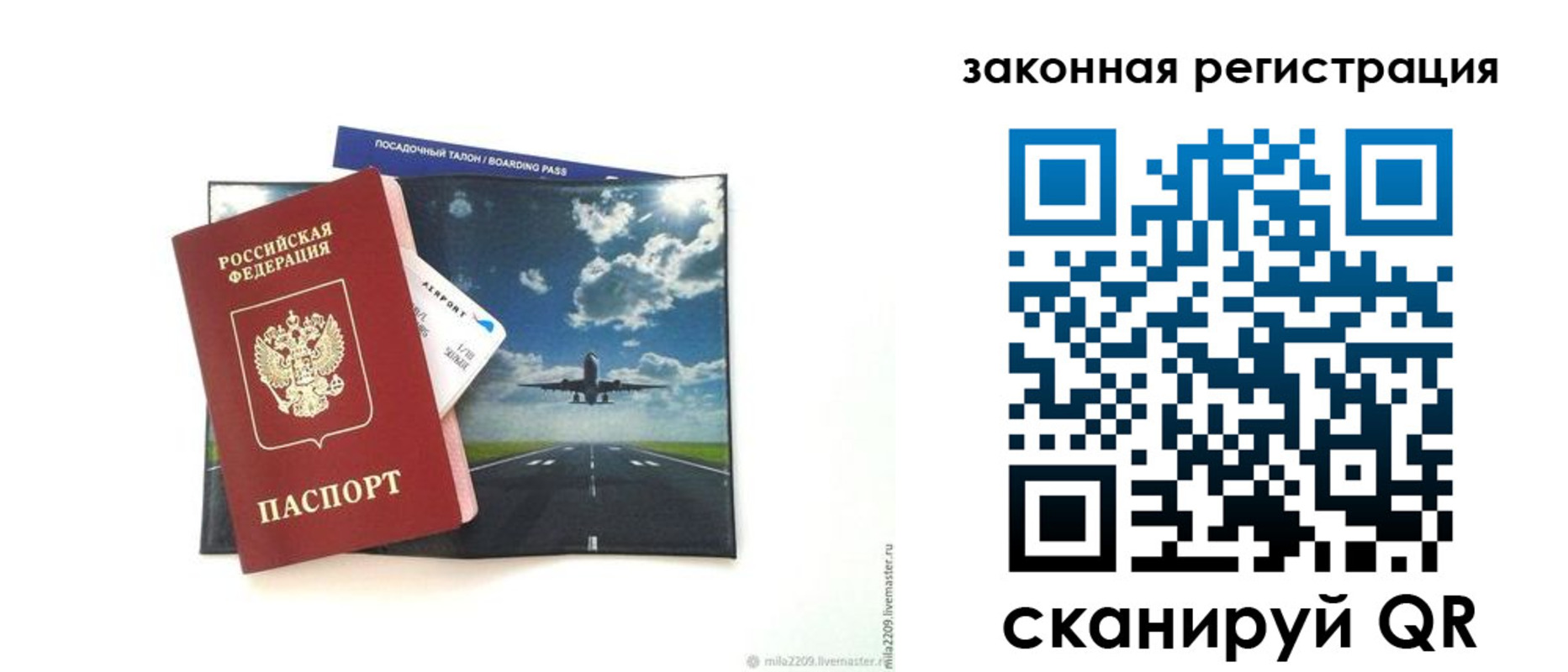 регистрация в Бурятии