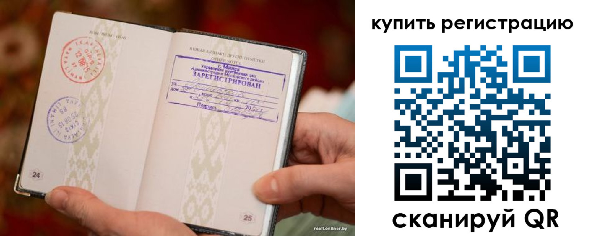прописка регистрация в Бурятии