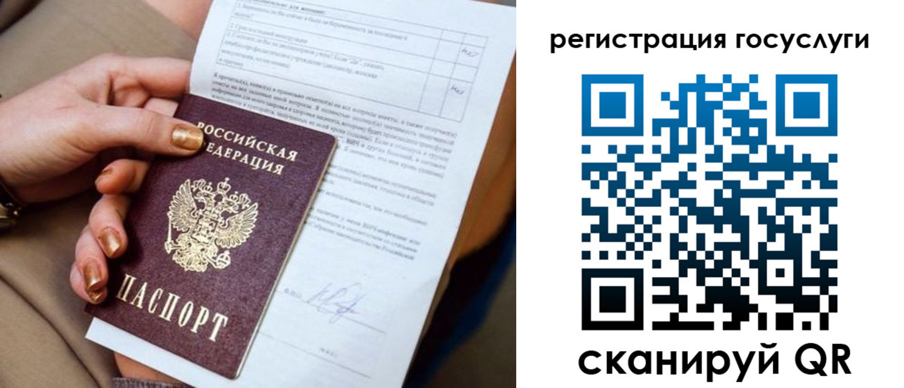 регистрация для дет. сада в Бурятии