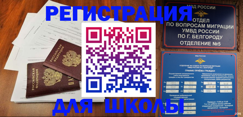 прописка поиск в Бурятии