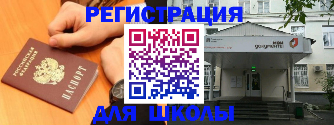 прописка для военкомата в Бурятии