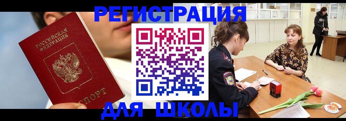 временная регистрация гарантия в Бурятии